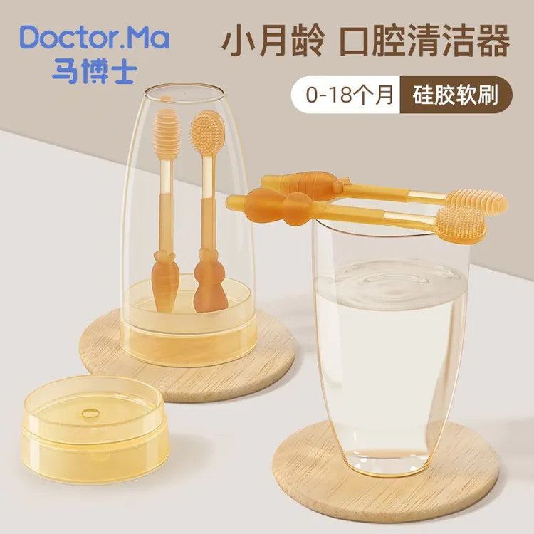 马博士婴儿牙刷0-1岁口腔清洁器宝宝舌苔刷舌头新生儿乳牙清洁棒