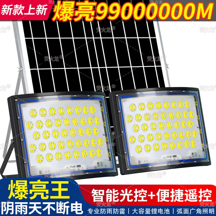 2025新款太阳能户外灯家用庭院灯路灯农村院子超亮大功率照明灯