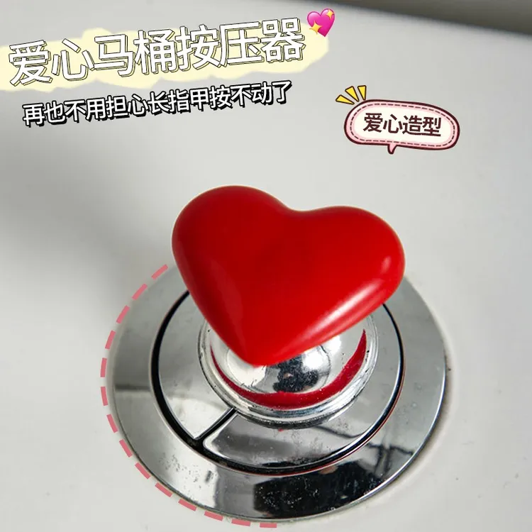新疆包邮乌市直发马桶按压器彩色心形坐便器马桶创意通用按压按钮