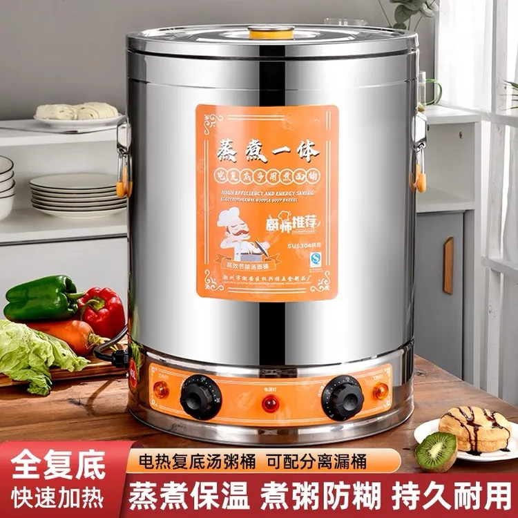 真304内胆电复底蒸煮保温桶卤肉熬粥煮豆浆电蒸煮桶加厚保温