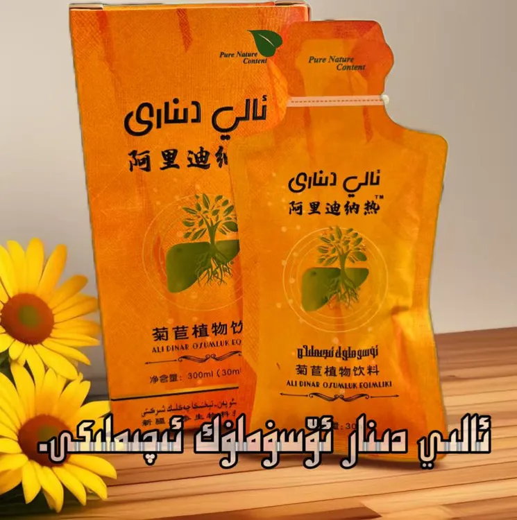 ali dinare ئالىي دىنارى 菊苣植物饮料ber kepe 5kun yetedu 