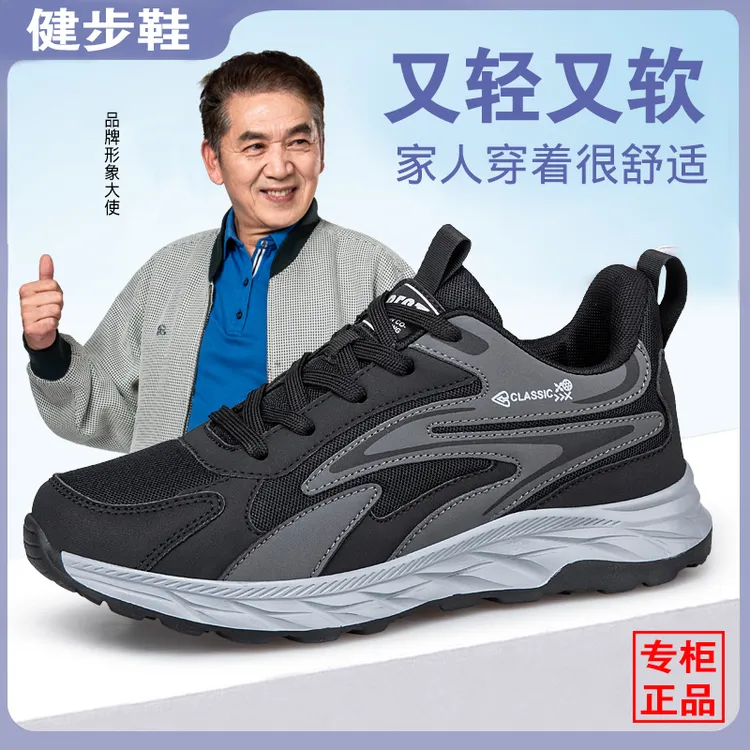 足力健运动鞋老人鞋秋季官方正品中老年男鞋时尚软底爸爸鞋健步鞋