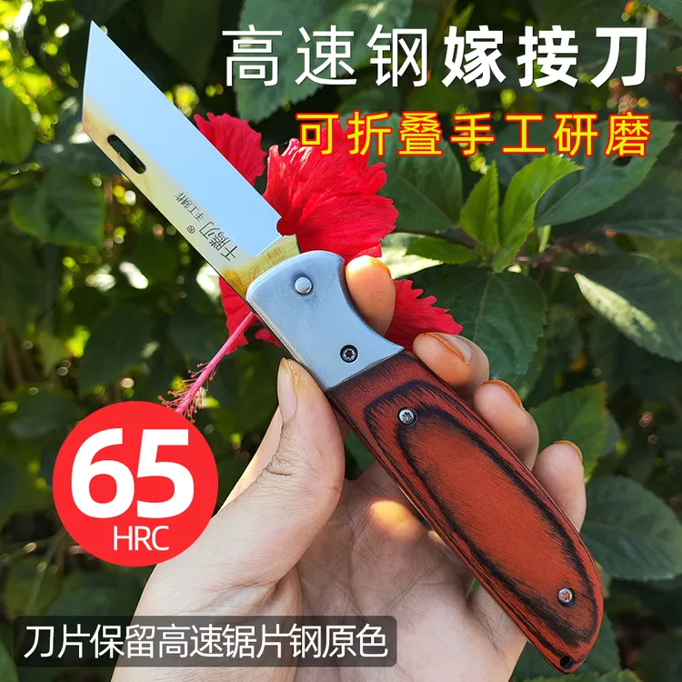 嫁接专用刀手工研磨锋利芽接刀工具M42高速钢果树专用嫁接神器