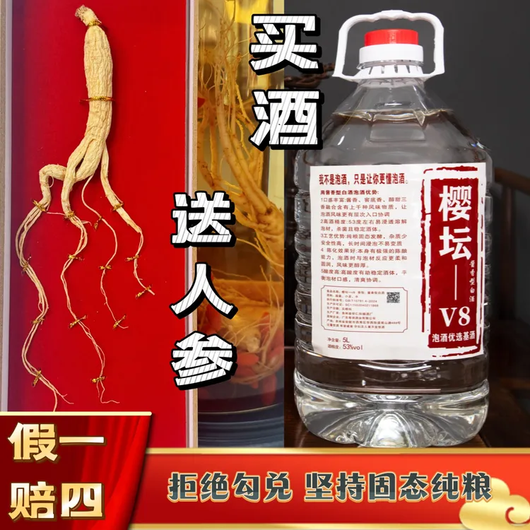 樱坛V8酱香型白酒桶装直发泡酒优级粮食原浆53度5000ml53%Vol5000