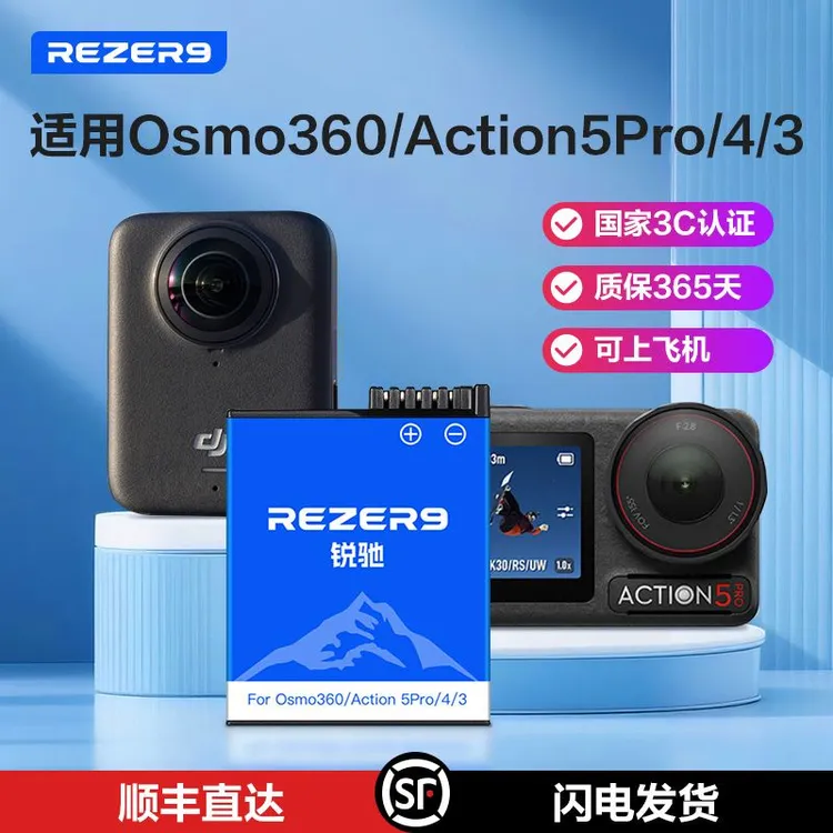 适用大疆osmo360长续航冷极电池action5pro/4/3泰迅快充充电仓
