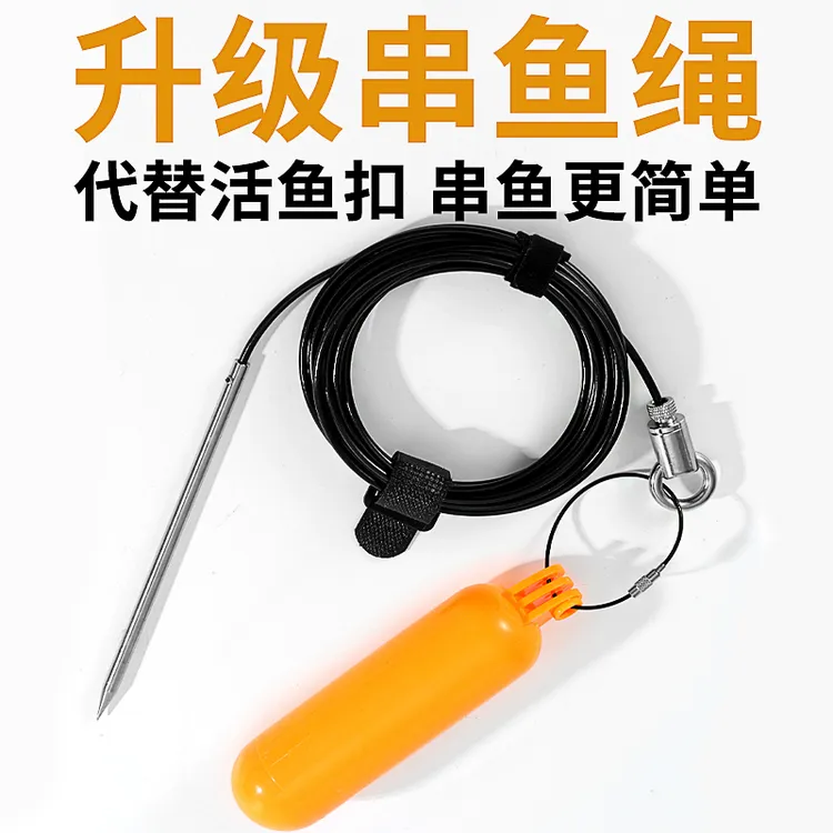 串鱼绳鱼扣锁鱼器鱼锁扣路亚鱼扣不锈钢活鱼扣便携路亚海钓拴鱼绳