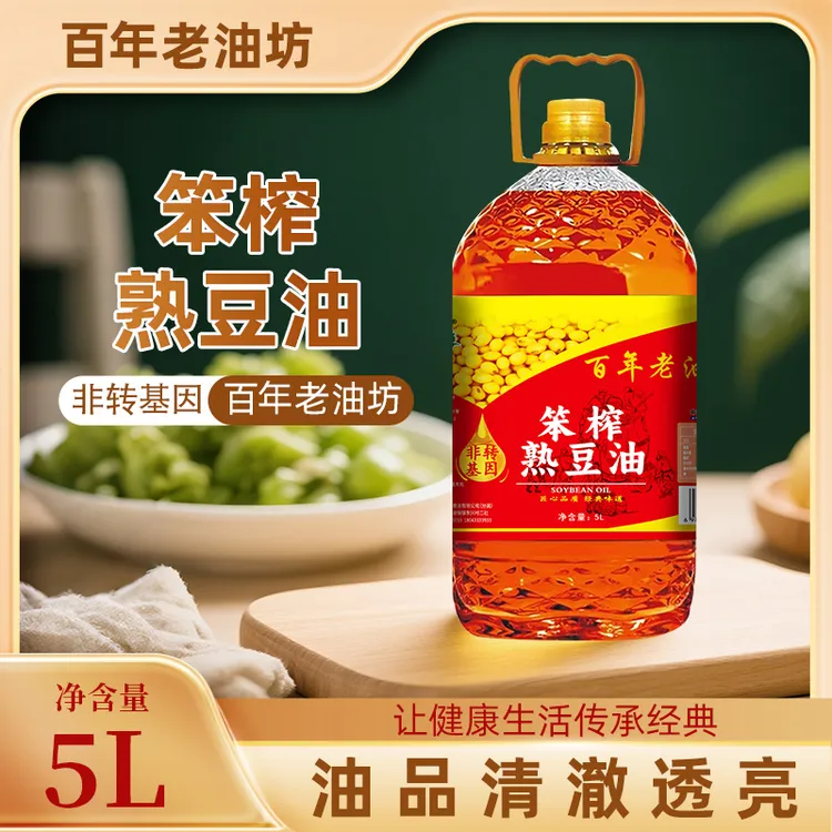 百年老油坊东北特产非转基因笨榨食用油大豆油5升/桶