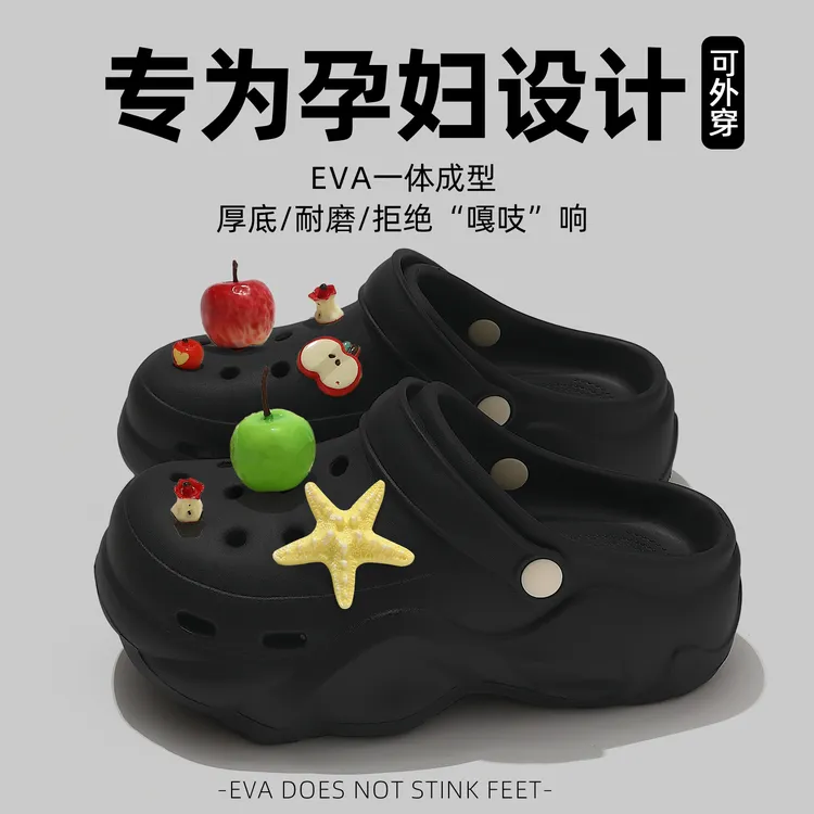 孕妇洞洞鞋女款夏季外穿2025新款防滑厚底凉鞋海边沙滩鞋包头拖鞋
