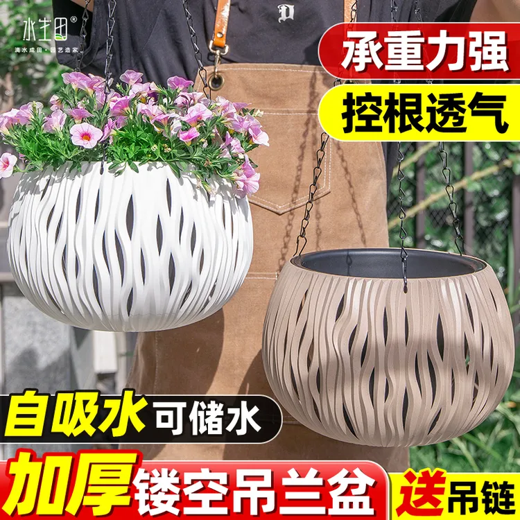 吊兰盆绿萝吊盆透气透水懒人自吸水盆加厚塑料耐用树脂蝴蝶兰挂盆