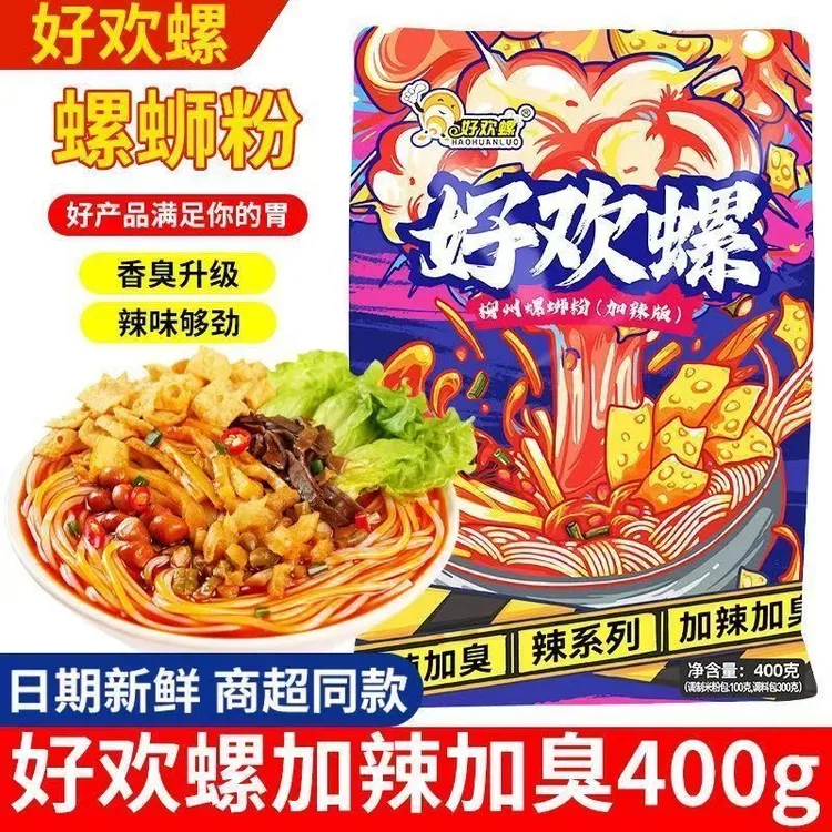 好欢螺螺蛳粉加辣加臭400g柳州特产正宗螺丝粉夜宵米线特辣一整箱