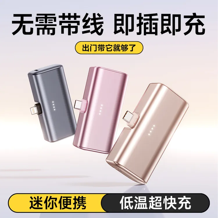 【3C认证可上飞机】新款胶囊快充充电宝1万超薄迷你小巧便携尾插式