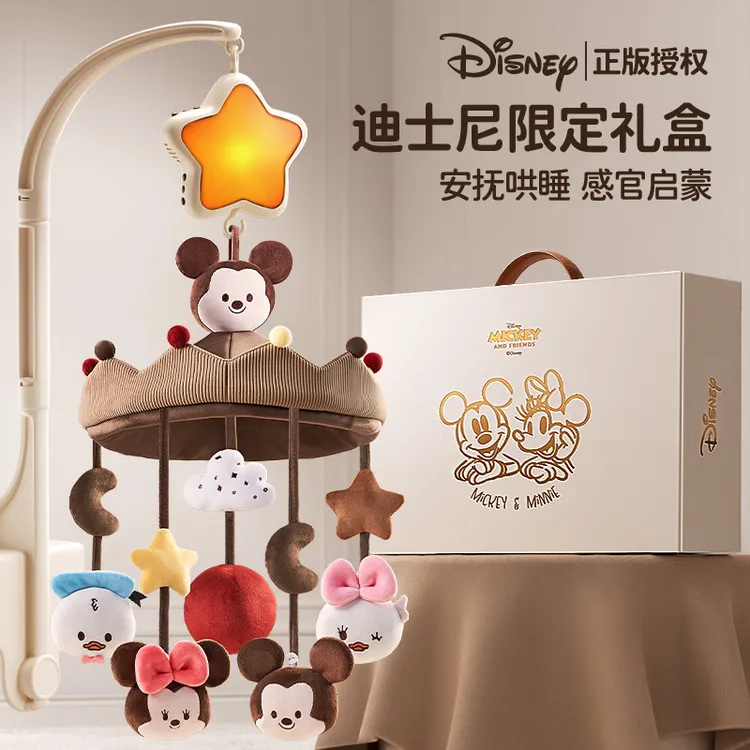 迪士尼新生婴幼儿床铃宝宝玩具车载床头吊挂件摇铃旋转悬挂式支架