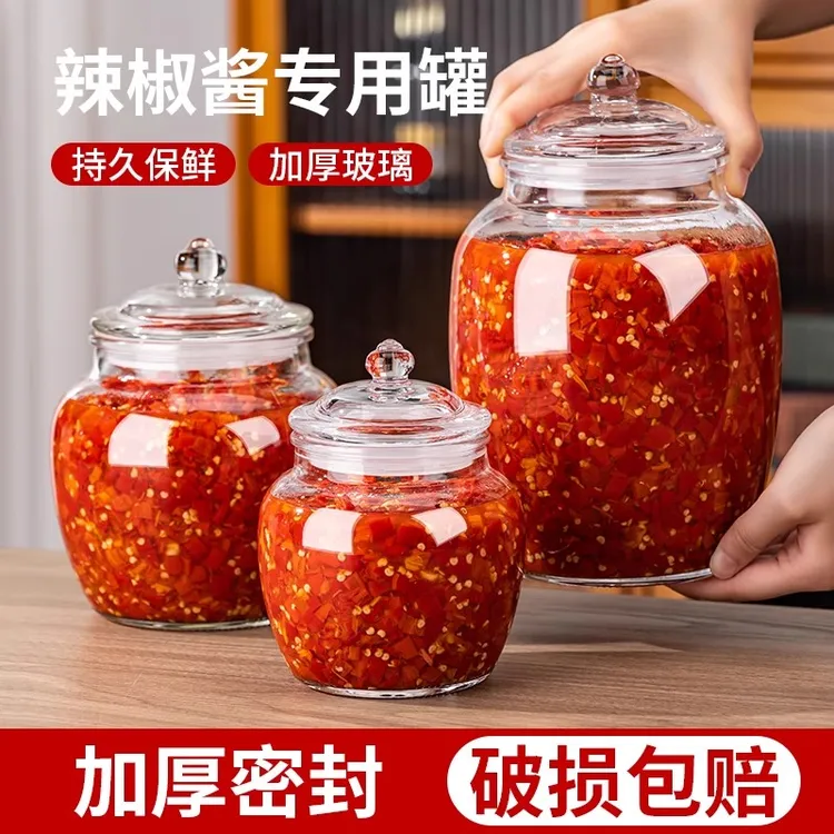 玻璃密封罐辣椒罐食品级腌制储物罐咸菜罐腌菜罐子大容量泡菜坛子
