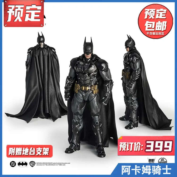 【预定】圆野文化良品制造蝙蝠侠阿卡姆骑士成品手办DC正版人偶