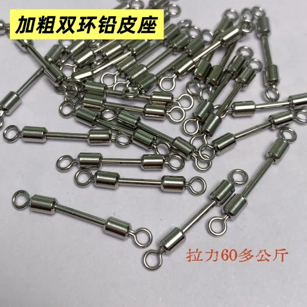 豆菇凉加粗不锈钢合金转环高转速强拉力双环铅皮座