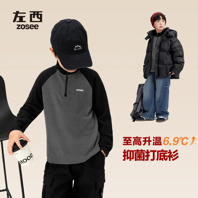 【暖洋洋】左西童装男童德绒打底衫秋冬半高领保暖新款儿童长袖T恤