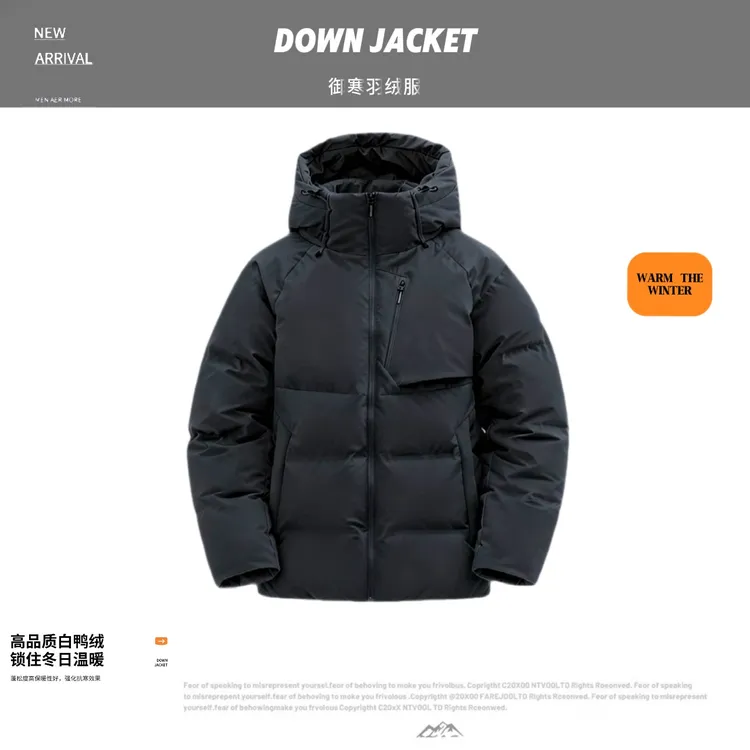 【定制专属】PURE-DOWN户外羽绒服御寒保暖连帽防风男士