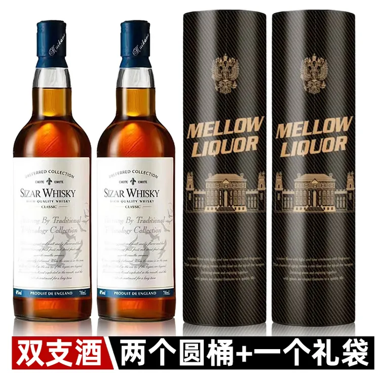 （到手两瓶洋酒+礼桶+礼袋）赫伊卡纳威士忌40度700ML中秋节日送礼