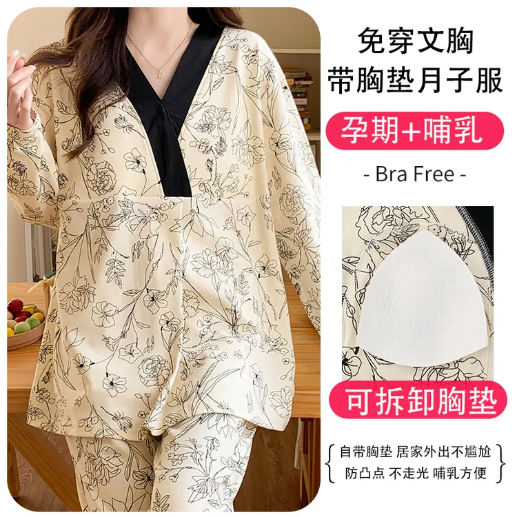 可拆卸带胸垫春夏秋季薄款吸汗产后喂奶哺乳月子服孕妇睡衣怀孕期