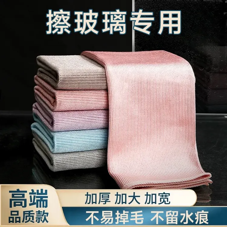 擦玻璃  擦镜子 专用抹布 无水痕 使用前请冲洗扭干
