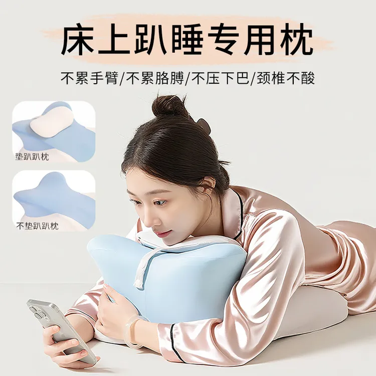 多功能趴睡枕俯卧舒适支撑床上追剧看书玩手机冰感升级舒适抱枕