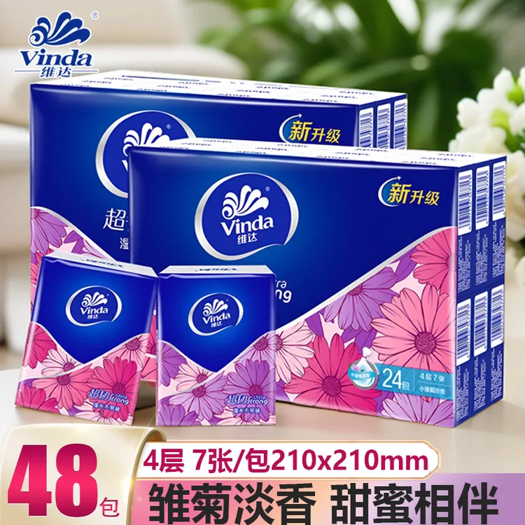 维达雏菊香手帕纸4层7片大包餐巾纸香味实惠随身便携出行上学纸巾