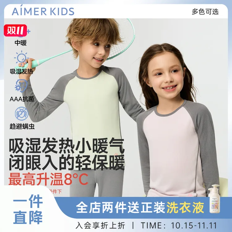 爱慕儿童小暖气中暖吸湿升温A类抗菌冬打底秋衣秋裤保暖衣套装BJ