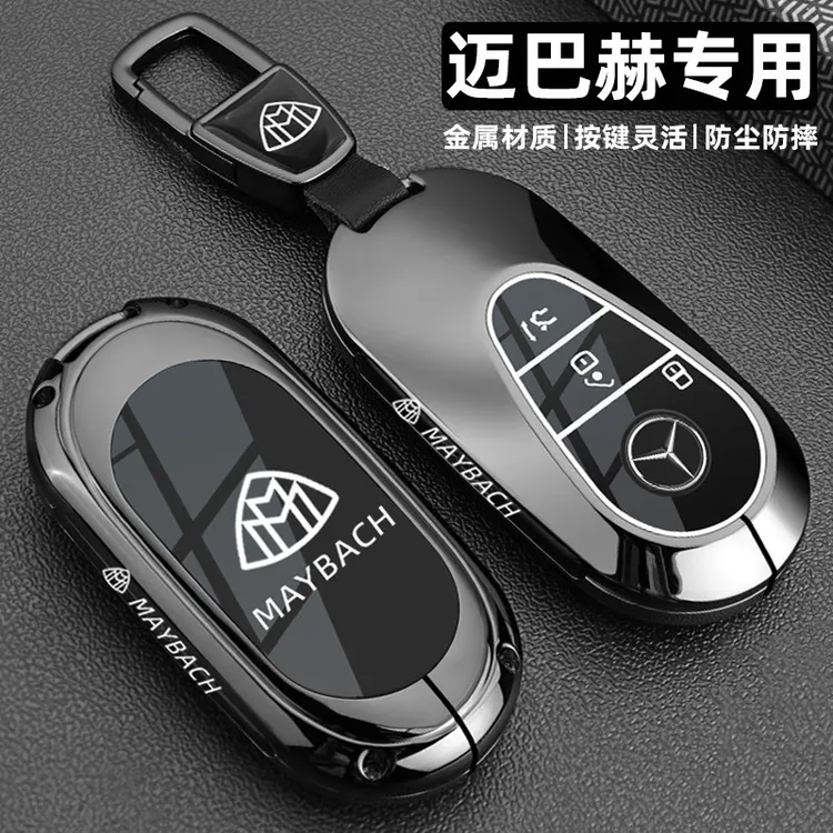 ZXYAI适用迈巴赫gls450钥匙套600奔驰s480s级s450l/580车s500l金