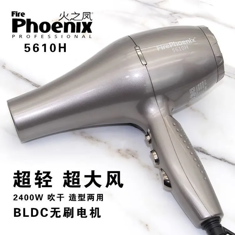 电吹风火之凤吹风机理发店超轻白色专用电恒温速干家用火之凤5610