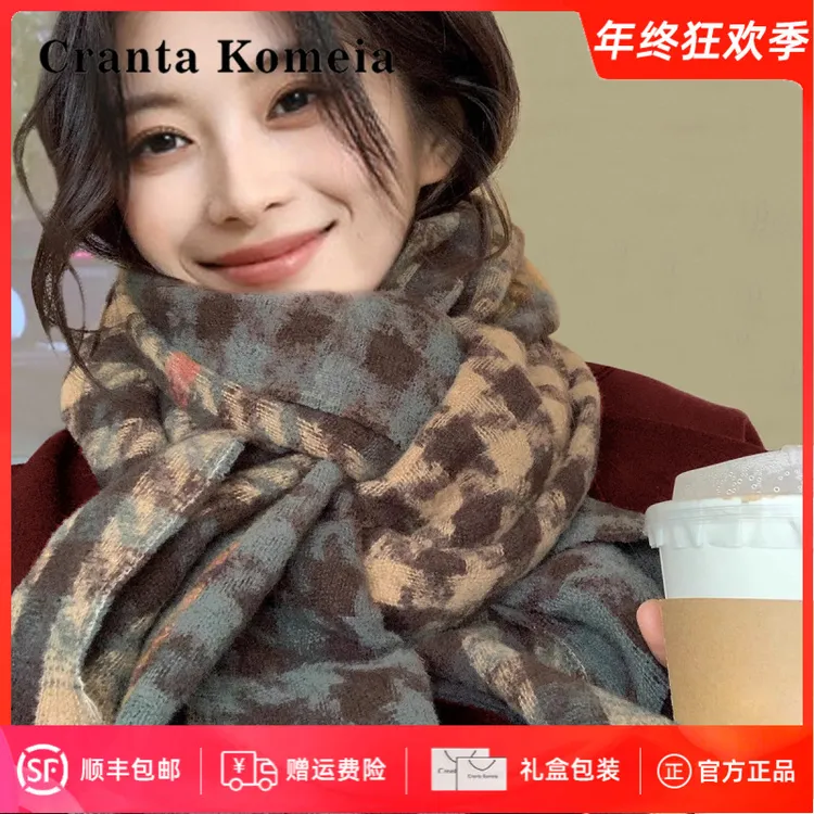 Cranta Komeia围巾女秋冬复古风千鸟格围脖时尚格子加厚保暖披肩