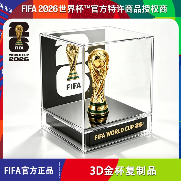 【清仓捡漏】2026世界杯FIFA官方授权立方体3D大力神金杯带亚克力罩