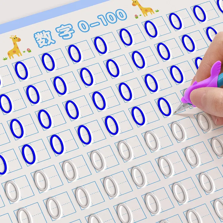 【大本升级】数字0-100字帖凹槽控笔训练幼儿园开学练字早教启蒙