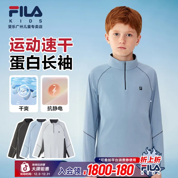 FILA斐乐儿童吸湿速干长袖抗静电秋冬新款运动保暖长袖K12B543204