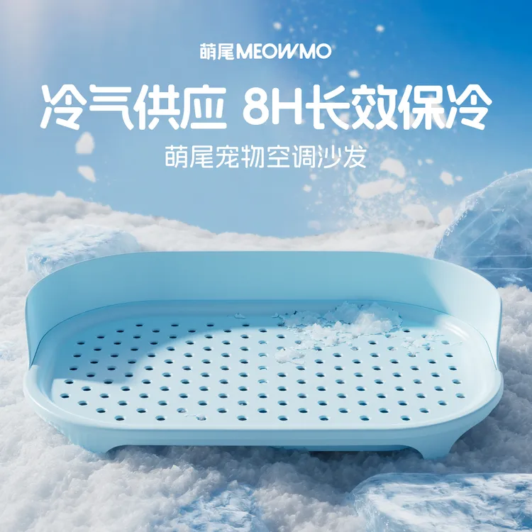 萌尾猫咪空调沙发宠物沙发狗夏日空调沙发宠物冰垫猫冰垫降温神器