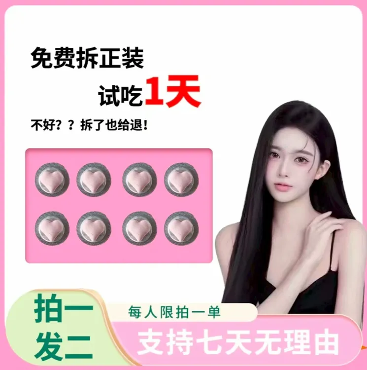 12.0版本 拍一发二(一盒4颗)