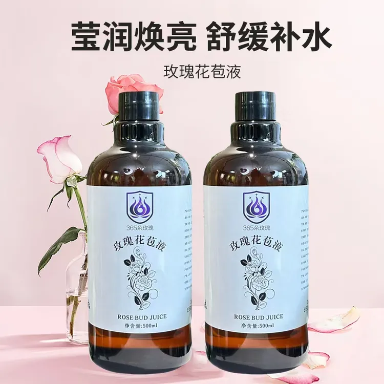 玫瑰花苞液原液拍一瓶发二(1000ml）保湿抗皱紧致舒缓全通用湿敷水