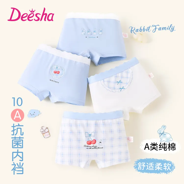DEESHA/笛莎儿童内裤小女孩10A抗菌学生平角裤宝宝纯棉女童内裤