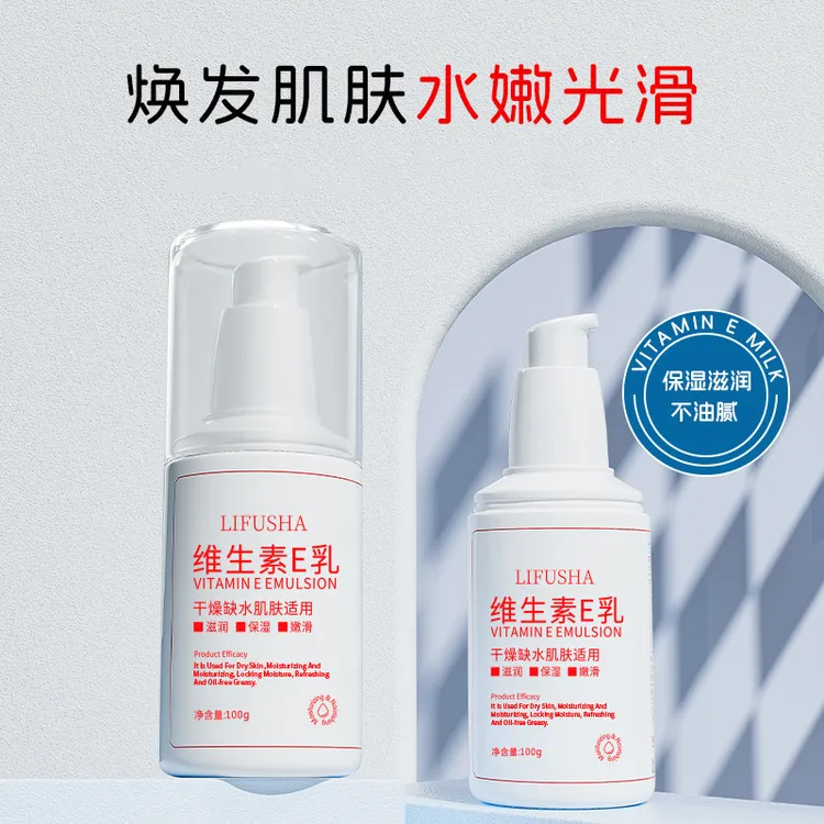 【2瓶装】维生素E身体乳面霜涂手脚水润持久保湿滋润防干裂起皮男女