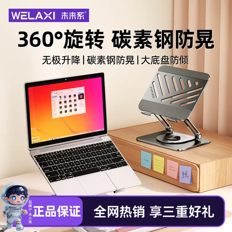 未来系折叠笔记本支架旋转悬空便携笔记本散热支架办公增高架FZ3商品图