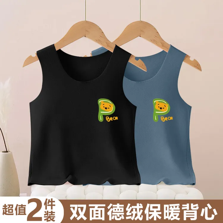 儿童德绒保暖背心内穿秋冬马甲男童女童加厚贴身打底内衣女孩吊带