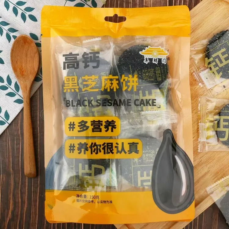 五黑芝麻 风吹饼干高钙热加工烘焙类
