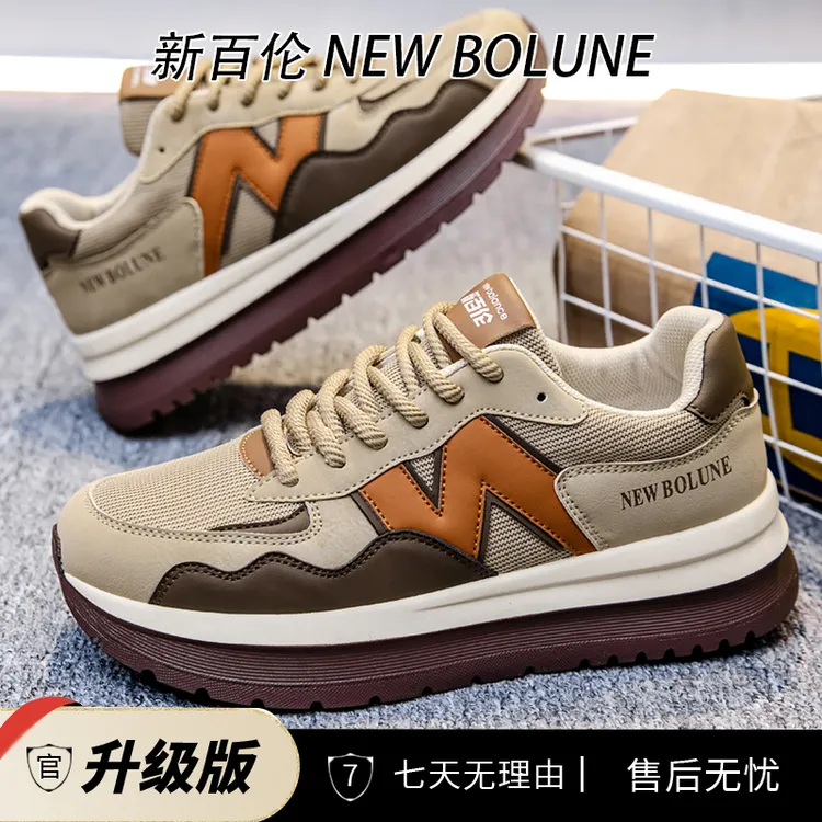 NEW BOLUNE/新百伦官方正品男鞋休闲鞋男鞋复古时尚舒适阿甘厚底