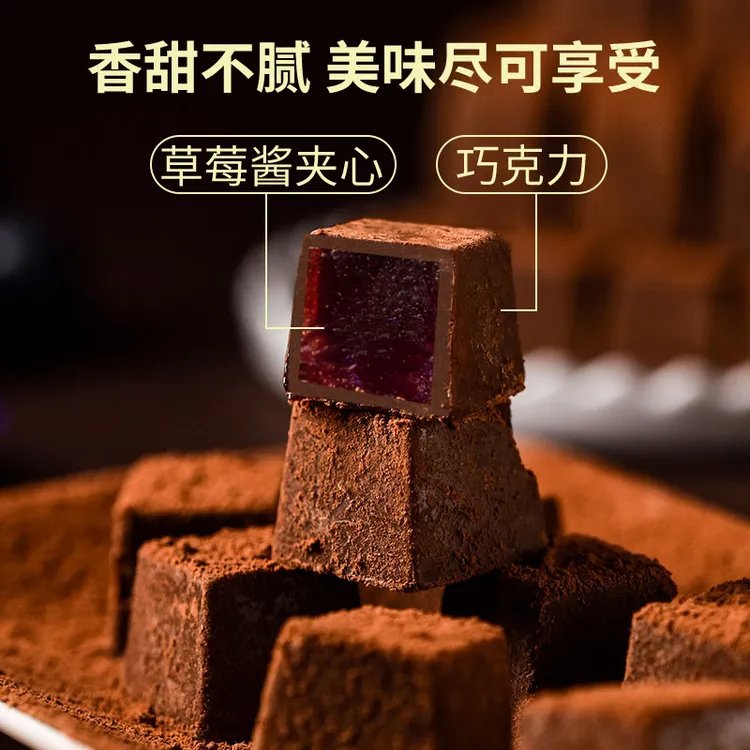 【发1桶】法思觅语松露形夹心巧克力果汁软糖高颜值精美礼盒解馋