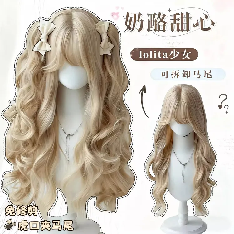 【奶酪甜心】假发lolita分体式抓夹双马尾罗马卷cos自然日常全头套