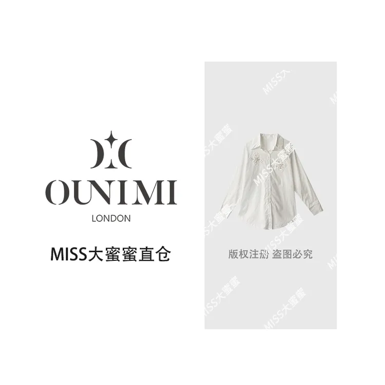 欧倪蜜OUNIMI  2025秋季新款四叶草重工钉珠长袖衬衫8884
