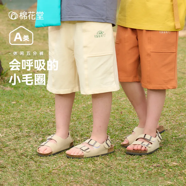 棉花堂夏季新款儿童针织五分裤男孩女孩童装户外休闲短裤F251163