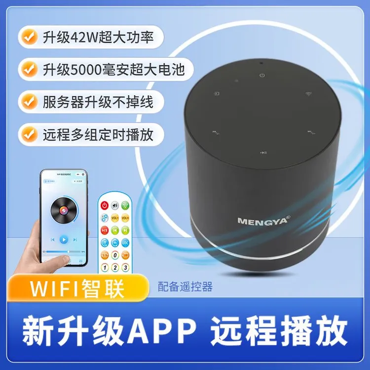 新款猛牙共振骨传导远程app控制音响42w大功率音响