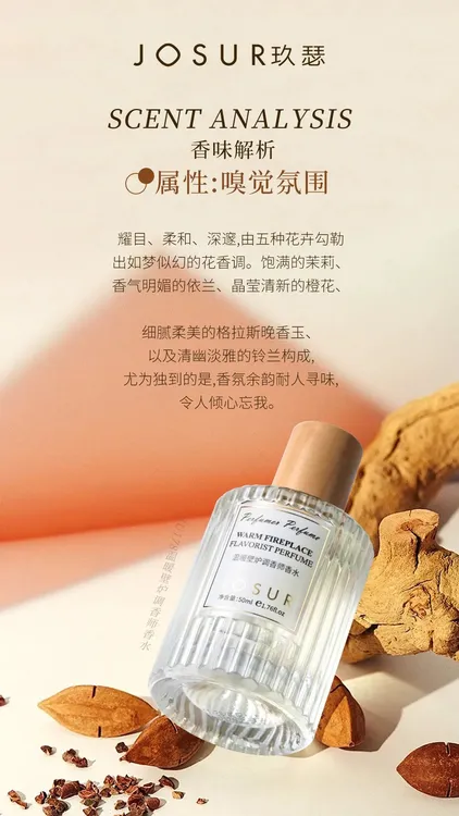 调木质香水甜而不腻清甜温柔香调