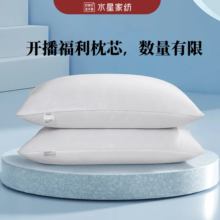 水星家纺 星级品质柔软亲肤舒适旺旺枕单人家用学生透气枕芯
