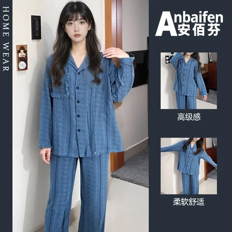 带胸垫一体式蓝色高级感翻领睡衣女春秋季宽松休闲牛仔风长袖长裤